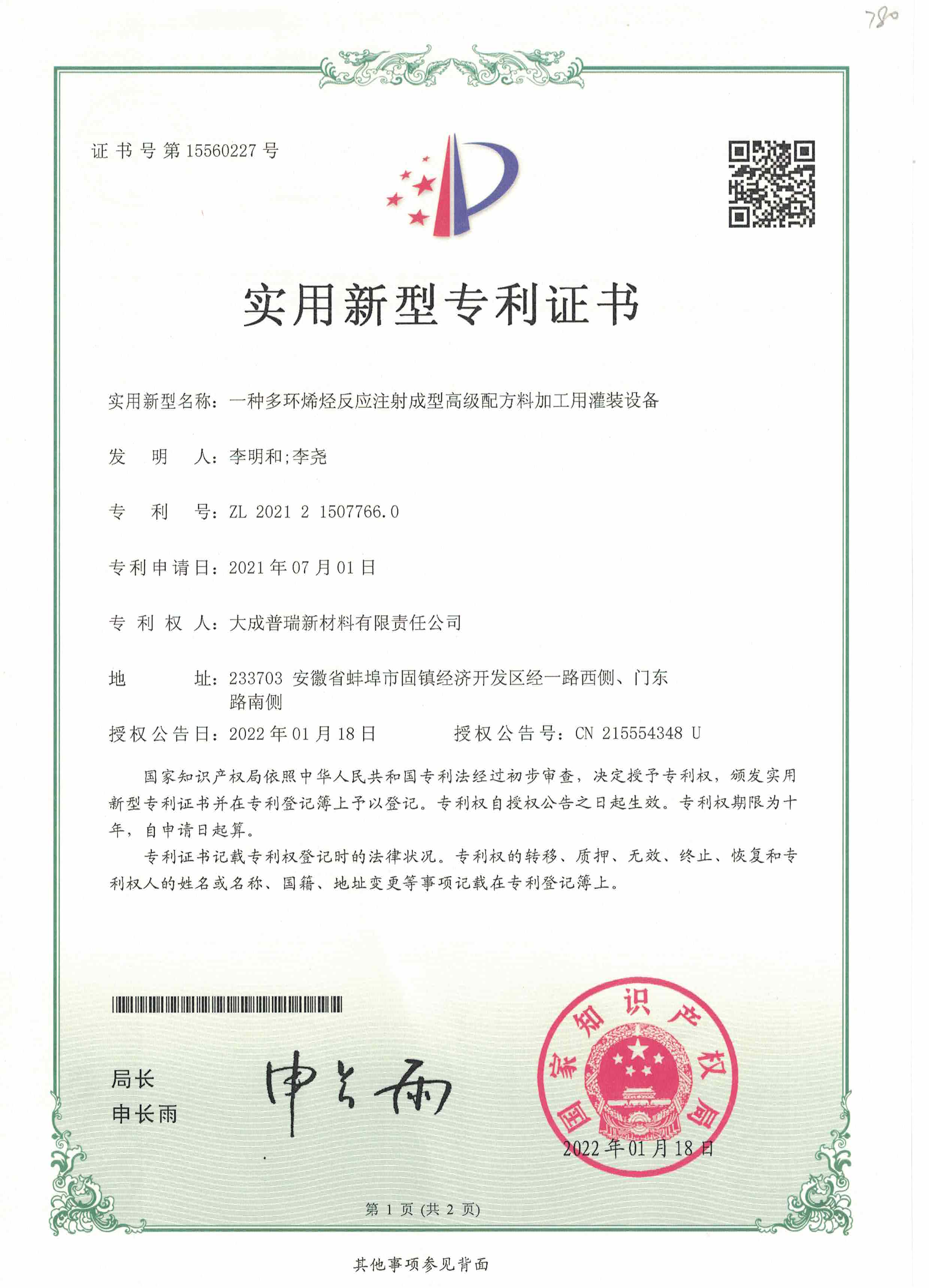 實(shí)用新型專(zhuān)利